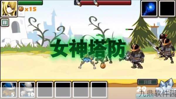 新游资讯,无限塔防2安卓版震撼上线,策略塔防爱好者的新宠
