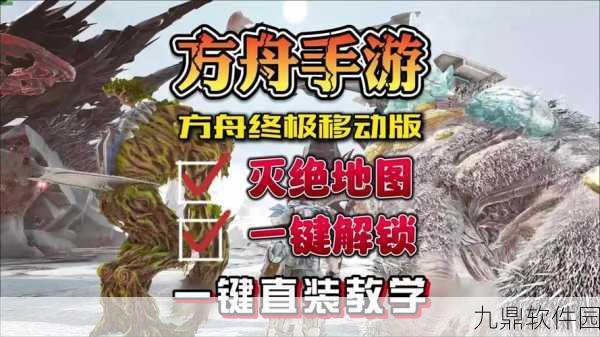 手游资讯,方舟灭绝补给箱难度等级全面解析