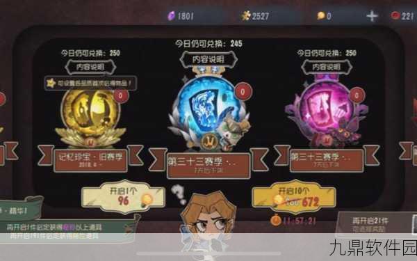 揭秘！第五人格31赛季排位珍宝挂件全览，稀有饰品等你赢取