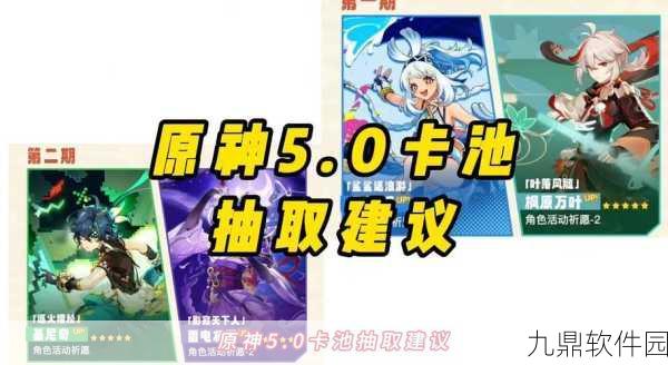 原神神里绫人专武波乱月白经津抽取利弊深度分析及建议指南