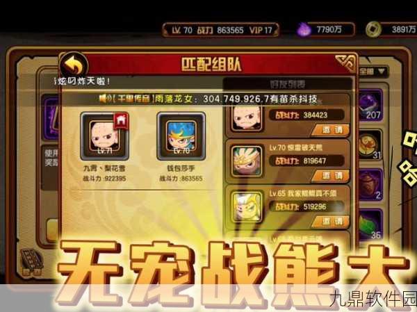 Q萌宠物对战新纪元,游戏人生手游重大版本更新资讯