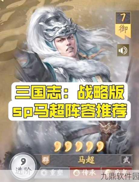 三国志战略版战马培育难题深度解析，高品质战马为何难以训练？