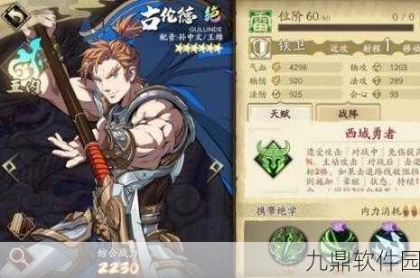 天地劫 幽城再临古伦德新手必备,高效阵容推荐攻略