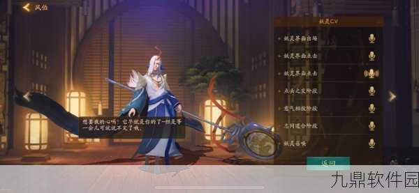 神都夜行录顶级风伯阵容搭配深度解析