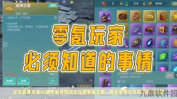 手游资讯，探讨妄想山海更新后流量消耗加快的原因