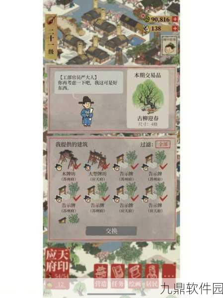 江南百景图，严大人货物刷新攻略详解