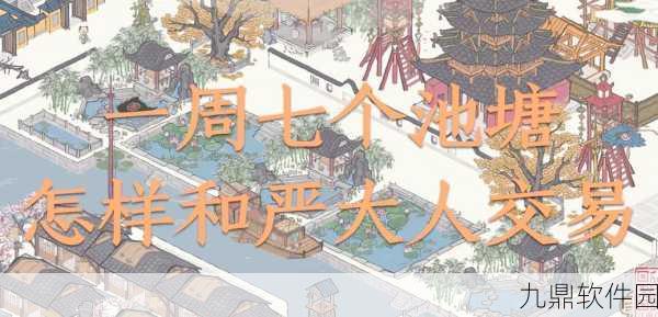 江南百景图,严大人货物刷新攻略详解