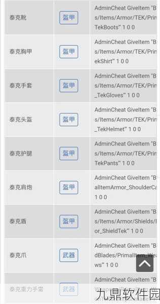 方舟生存进化手游，泰克印痕技能学习全攻略