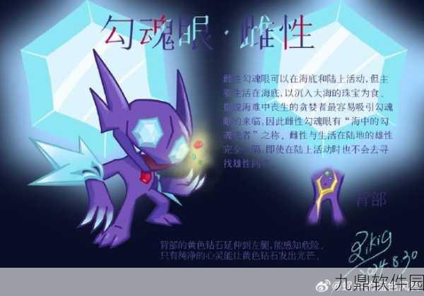 口袋妖怪复刻,深度解析Mega勾魂眼特性选择策略