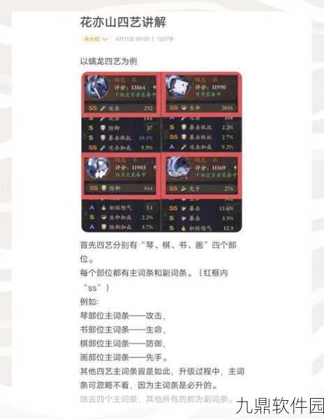 京门风月手游烹饪全甲攻略，解锁战力飙升的必备秘籍
