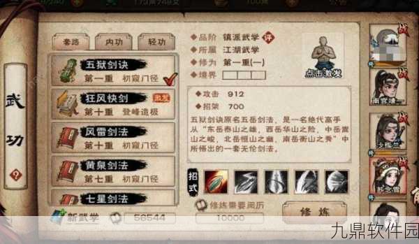 京门风月手游烹饪全甲攻略,解锁战力飙升的必备秘籍