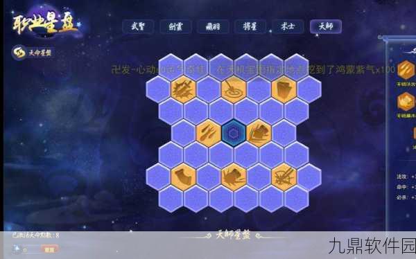神仙道手游命格刷取攻略,解锁顶级命格的秘诀