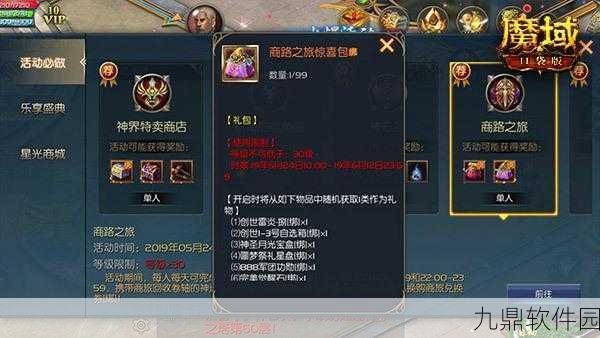 魔域魂兽作用深度解析,从入门到精通的全方位解读