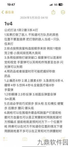绝地求生手游,打药时头一低一低的操作技巧与最新游戏资讯