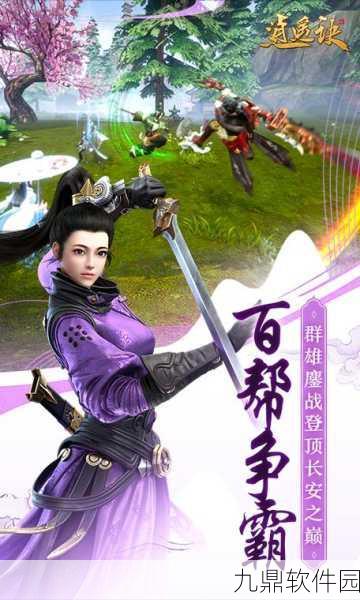逍遥仙语录手游新版本震撼发布，开启仙侠修仙新纪元