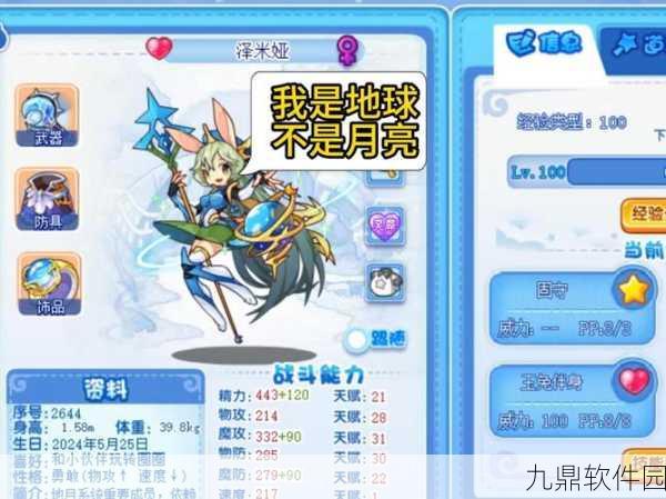 手游资讯指令，洛克王国灵魂粘合剂获取时间点详解