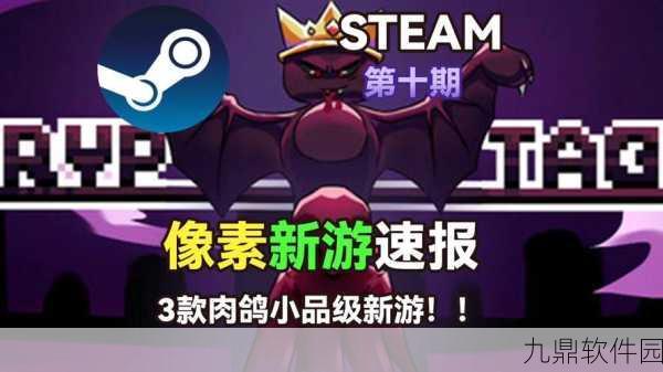 菜鸟小忍者无敌版手游震撼发布,可玩性十足的肉鸽冒险战斗新体验