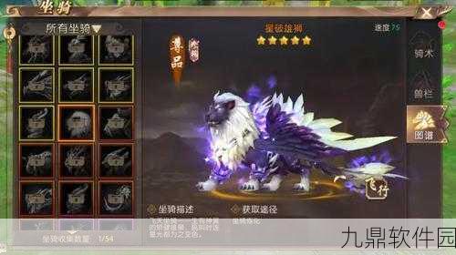 手游资讯,代号风云志坐骑系统全面揭秘,奇幻世界的独特魅力