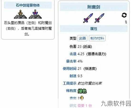 泰拉瑞亚长矛种类详解及其与前十武器优缺点对比