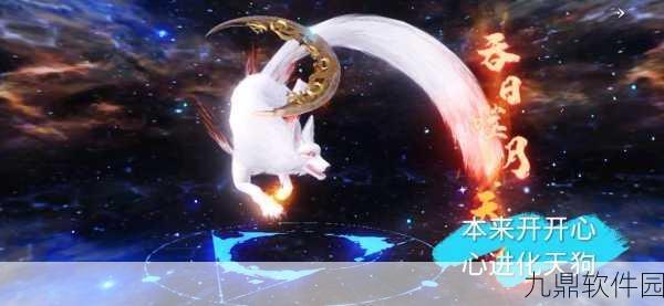 手游资讯，探讨妄想山海天狗是否值得培养