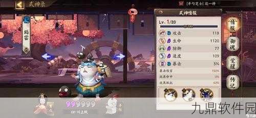 阴阳师手游资讯,垢尝的寻觅、御魂搭配与培养价值深度解析