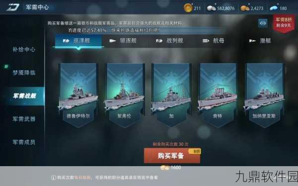 巅峰战舰震撼升级,军需武器荣耀降临——全新版本资讯速递