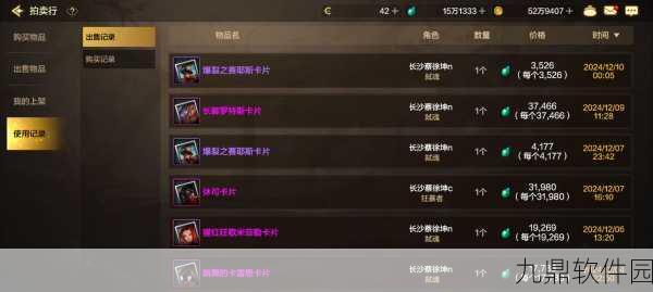 DNF手游奥兹玛团本拍卖装备交易指南