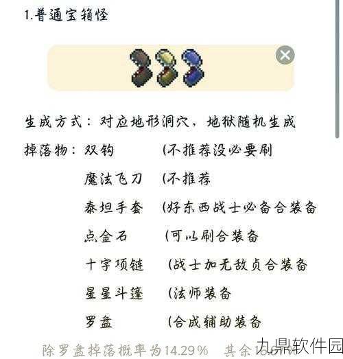 泰拉瑞亚手游资讯，探索小动物香波的获取途径与正确使用指南