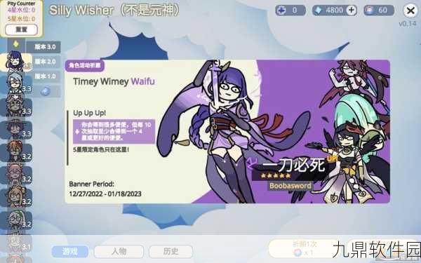 Silly Wisher中文版全新上线,热门休闲益智游戏再掀热潮
