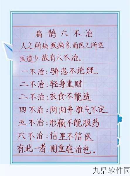 王者荣耀扁鹊口头禅及经典台词全解析