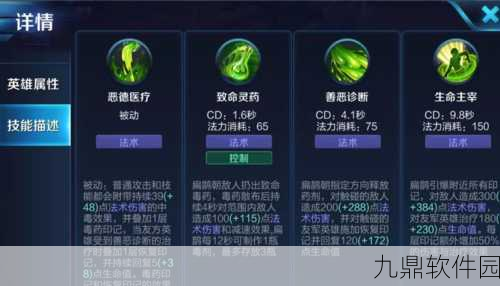 王者荣耀扁鹊口头禅及经典台词全解析