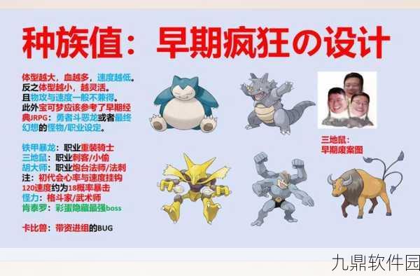 口袋妖怪复刻,海牛兽种族价值深度剖析,独特种族值与特性引领潮流