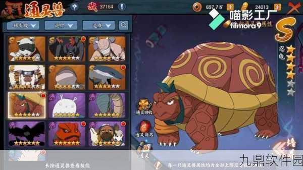 火影忍者手游新通灵兽公牛强度全面解析