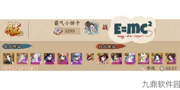 阴阳师手游返魂香搭配策略全解析
