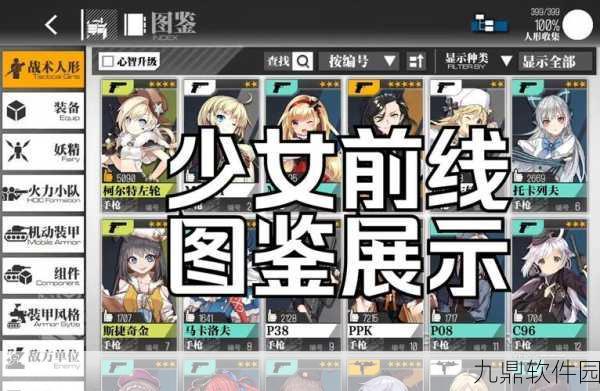 少女前线装备搭配及使用深度解析