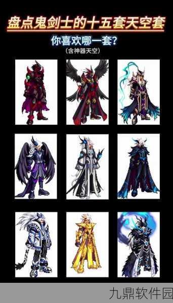 DNF装备颜色揭秘,哪种颜色的装备品质更高级?