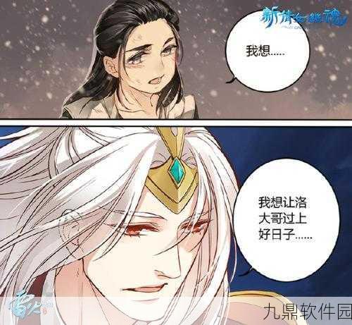 倩女幽魂全家福鼠标垫发布,游戏情怀再掀热潮