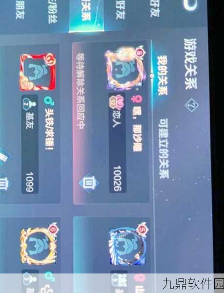 王者荣耀亲密关系建立全攻略，深度解析与实战技巧