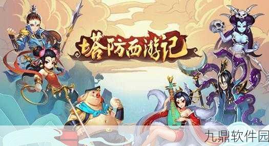 手游资讯，西游记题材新游西游纪元震撼发布，重塑经典角色性格