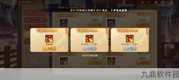神仙道高清重制版豪华礼包指南，领取攻略与兑换流程全解析