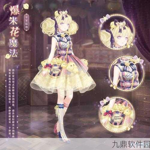 旧曲新茶，共奏奇迹暖暖时光交响曲——全新版本更新资讯