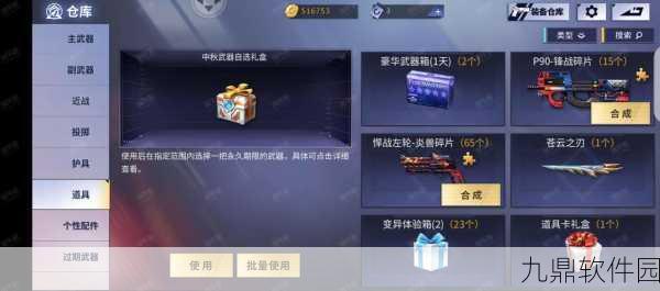 火线精英手游战斗币系统深度揭秘,创新玩法引领射击游戏新风潮