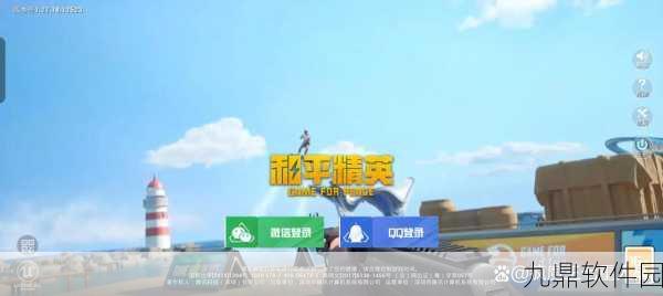 和平精英特效表情获取全攻略，解锁游戏新乐趣