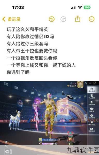 和平精英特效表情获取全攻略,解锁游戏新乐趣