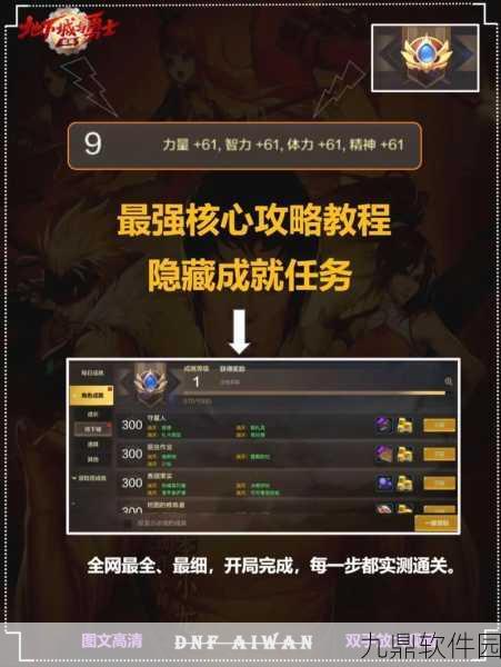 DNF手游机械师觉醒任务全攻略