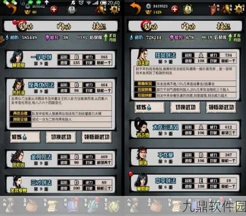 揭秘江湖风云录最强刀法，手游资讯深度解析