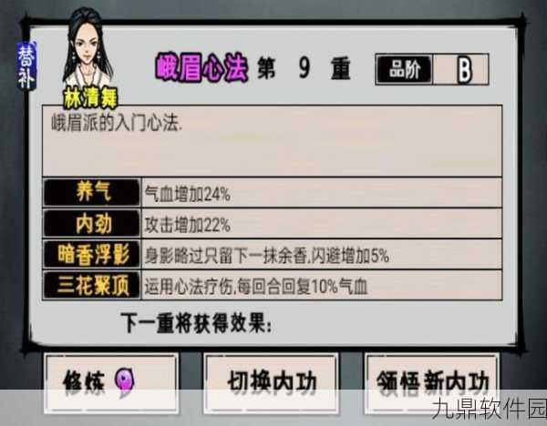 揭秘江湖风云录最强刀法,手游资讯深度解析