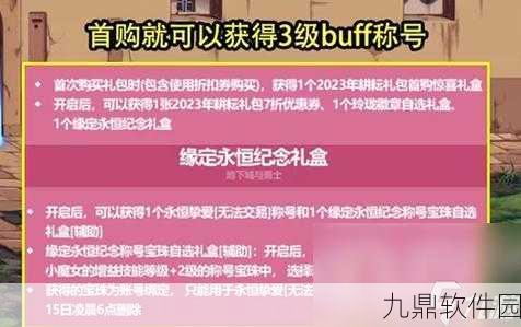 DNF手游资讯，揭秘迷之封印礼盒第10天惊喜内容