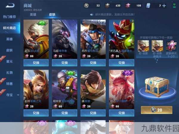 王者荣耀疯狂碎片极速获取攻略全解析,掌握高效策略,轻松集碎片赢大奖