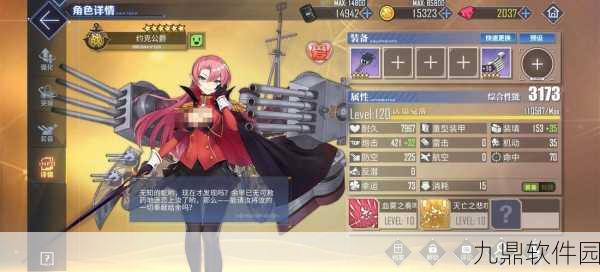 碧蓝航线困难6-2掉落全解析,助力玩家高效获取稀有资源